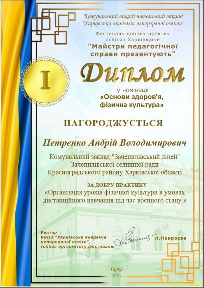 Досвід